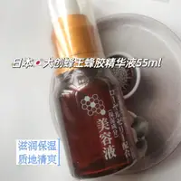 在飛比找蝦皮購物優惠-【抖音同款】日本原裝大創Daiso蜂蜜蜂膠潤肌精華美容液 保