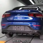 MINI-AUTO☑️ GLC43 COUPE 小改款樣式 後中包後下擾流四出尾飾管套件 BENZ C253 副廠 賓士