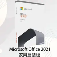 在飛比找蝦皮購物優惠-🔥尬電3C🔥Microsoft Office 2021 家用