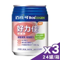 在飛比找森森購物網優惠-(買2送1)【美國百仕可 BOSCOGEN】好力佳營養素 (