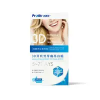 在飛比找PChome24h購物優惠-【Protis普麗斯】3D牙托式美白長效組 5-7天