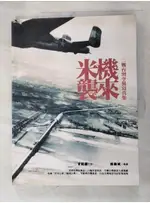 米機襲來：二戰台灣空襲寫真集_甘記豪【T3／歷史_DRW】書寶二手書