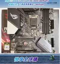 在飛比找露天拍賣優惠-悅享購✨ASUS華碩ROG STRIX Z390-F GAM