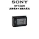 SONY 索尼 NP-FZ100 副廠鋰電池 & 副廠充電器 FZ100 現貨 廠商直送