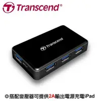 在飛比找Yahoo!奇摩拍賣優惠-@淡水無國界@ 創見 USB3.0 HUB 四埠集線器 附變