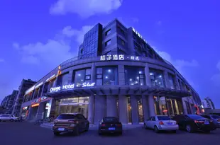 桔子酒店·精選(天津衞國道店)Orange Hotel Select (Tianjin Weiguodao)