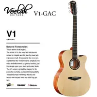 在飛比找蝦皮購物優惠-♪吉他狂想♪ Veelah V1-GAC 面單板 民謠吉他 