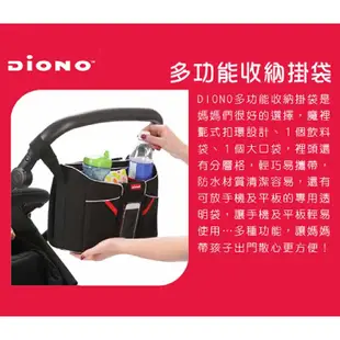 【Nipper】【Diono】推車置物袋 推車掛袋 嬰兒推車掛袋 推車收納包 奶瓶水杯袋
