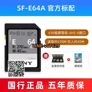 詢價(非實價)Sony/索尼sd卡128g相機內存卡v60高速SF-E128儲存卡A7M4存儲卡ZV1