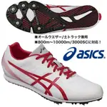 ASICS 亞瑟士 TTP514-0123 專業田徑釘鞋 中長距離釘鞋 中長距離 田徑 釘鞋