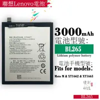 在飛比找蝦皮購物優惠-適用於聯想Lenovo Moto M手機電池 XT1662 