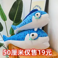 在飛比找蝦皮購物優惠-鹹魚棒子 蛋仔派對週邊公仔 鯊魚公仔 鹹魚棒 蛋仔派對鹹魚按