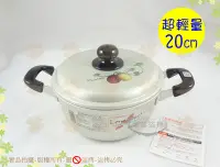 在飛比找Yahoo!奇摩拍賣優惠-『超輕量日本製』VIEANGE雙耳北陸鍋20cm 小火鍋/湯