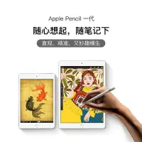 在飛比找Yahoo!奇摩拍賣優惠-精品【自營】Apple/蘋果 Apple Pencil (第