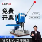 ??優選賣場??寶預(BYON)吊牌打孔機紙張A4鉆孔機紙電動沖孔機書本打孔裝訂機