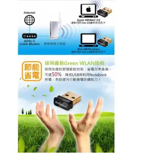 訊舟 EDIMAX EW7811Un V2 高效能 隱形USB 無線網路卡 pcgoex 軒揚