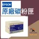 【免運費】EPSON 原廠碳粉匣 S050691 適用:AL M300D/AL M300DN