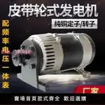 全銅皮帶輪發電機2KW3千瓦8KW各種動力改裝小型發電機永動機交流