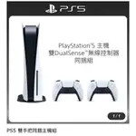 PS 5 遊戲主機 + NINTENDO 任天堂 SWITCH OLED紅藍主機+健身環