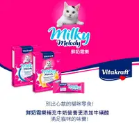 在飛比找樂天市場購物網優惠-德國 Vita Vitakraft 貓愛凍 鮮奶霜樂 貓零食