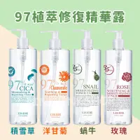 在飛比找蝦皮購物優惠-【LEGERE 蘭吉兒】97植萃特潤修護精華露 500ml 