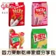 【Glico固力果】POCKY PRETZ 餅乾棒系列 家庭分享包9袋入 經典人氣口味四種類 日本進口零食