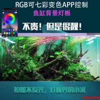 在飛比找蝦皮購物優惠-🍗##熱賣##高亮新款魚缸背景燈板rgb,純白背景燈,漸變背