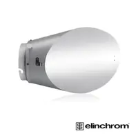 在飛比找PChome24h購物優惠-Elinchrom 愛玲瓏 26165 背景反射罩 公司貨