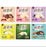 [77 Wafer Pie] Chocolate Pie 18pcs/pack (Flavors Select) 77新貴派
