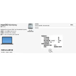 『澄橘』Macbook PRO 13吋 2016 I5-2.0/8G/256GB 灰 二手 無盒《歡迎折抵》B01940