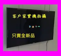 在飛比找Yahoo!奇摩拍賣優惠-新機KM-43X80K價詢】KM-43X80J新力液晶電視4