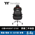 曜越 TT THERMALTAKE 幻銀ARGENT E700 火焰橘 真皮 電競椅 易飛電腦