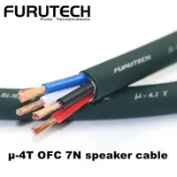 在飛比找蝦皮商城精選優惠-新品上架 古河 Furutech μ-4.1T OFC 7N