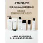 🌟新品免運呦【哥德式MILBON金澤洗護系列🏆覓特】全髮質專用奢華保養-哥德式洗髮精護髮乳｜金澤洗髮精金澤護髮乳金澤精華