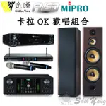 金嗓 CPX-900 K1A 點歌機+FNSD華成 A-300N 卡拉OK擴大機+SD-903N 落地喇叭+無線麥克風