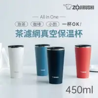 在飛比找蝦皮購物優惠-ZOJIRUSHI 象印 不銹鋼真空保溫杯（SX-FSE45
