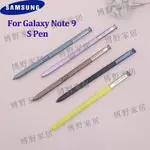 【博野家居】適用 三星 NOTE9 手寫筆 S PEN屏幕觸摸筆替換 適用GALAXY NOTE9 N960 N960F N960P