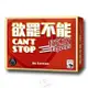 【新天鵝堡桌遊】欲罷不能極速版 Can”t Stop Express(全家一起來)