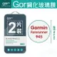 GOR 9H Garmin Forerunner 945 手錶玻璃 鋼化 保護貼 膜 佳明 運動手錶 滿299免運