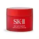 SK-II 致臻肌活能量活膚霜15g-國際航空版