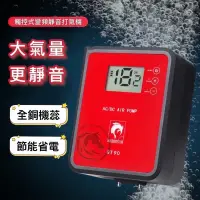 在飛比找蝦皮購物優惠-【馬克水族】艾諾芬變頻強力不斷電打氣機GT90 強力不斷電1