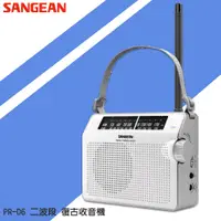 在飛比找蝦皮購物優惠-【鳳梨皮】 SANGEAN PR-D6 二波段 復古收音機 