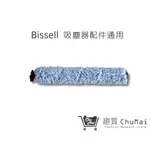 BISSELL木地板刷 BISSELL地板刷 2582T 2233T (通用)17135大理石【趣買購物旅遊生活館】