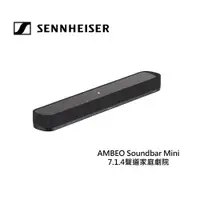 在飛比找ETMall東森購物網優惠-SENNHEISER 森海塞爾 AMBEO Soundbar