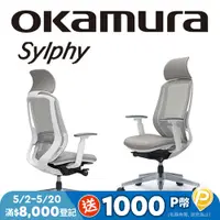 在飛比找PChome24h購物優惠-【日本OKAMURA】Sylphy 人體工學概念椅(白框)(