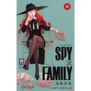 日文漫畫 SPY×FAMILY 12 原文 更新中 六花幸書店