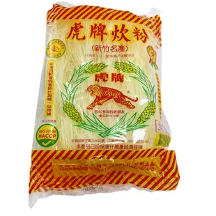 @台灣生活百貨@虎牌米粉300G 新竹名產 米粉 炊粉品質優良 臺灣 不含漂白劑,防腐劑煮湯乾炒