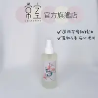 在飛比找蝦皮商城優惠-常室｜香氛噴霧 室內香氛噴霧【5 Years】天然成分 寵物