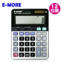 在飛比找momo購物網優惠-【E-MORE】可調稅率12位專業商用計算機DS-2TV+