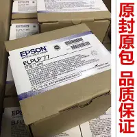 在飛比找Yahoo!奇摩拍賣優惠-投影機燈泡原裝愛普生CB-4550/4950WU/EB-46